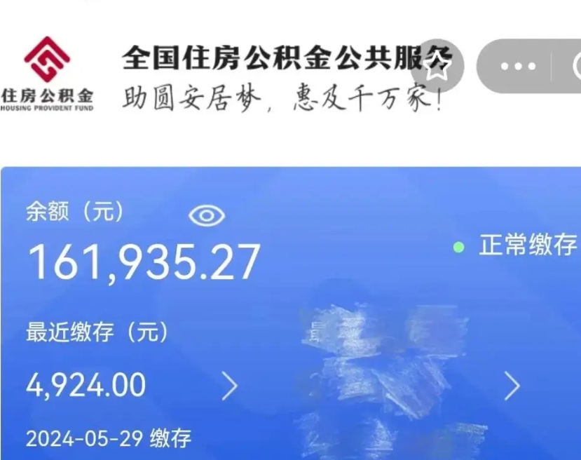 晋中公积金离职了在外地怎么取（公积金离职异地怎么提取）